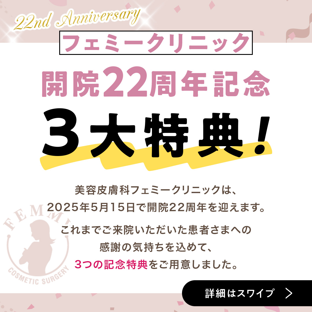 22周年記念3大特典